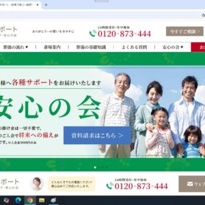 柏市の安心葬儀